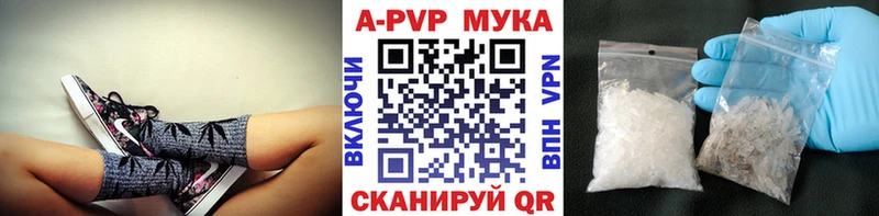 Альфа ПВП мука  хочу   кракен зеркало  Бийск 