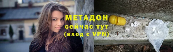 мяу мяу кристалл Абдулино