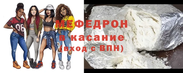мяу мяу кристалл Абдулино