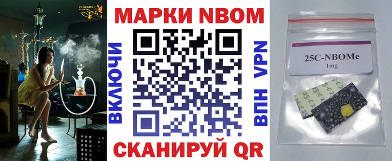 как найти закладки  Бийск  Марки N-bome 1,5мг 